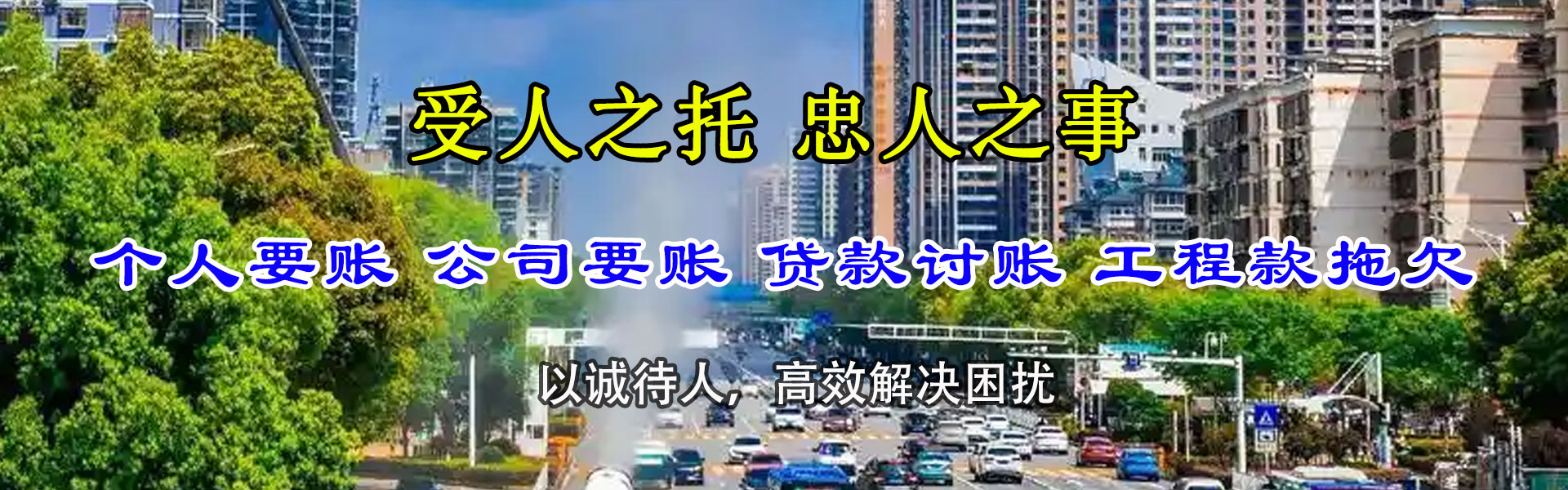 孝感要债公司